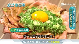 日國民美食丼飯如花綻放　肉片滿出來