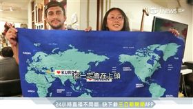 強! 地圖毛巾外銷140國 行銷台灣之美