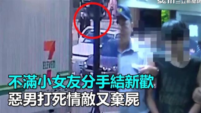 恐怖殺人計畫曝光！保全虐殺情敵丟屍