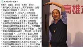 「高雄發大財記事本」＋韓國瑜，組合圖
