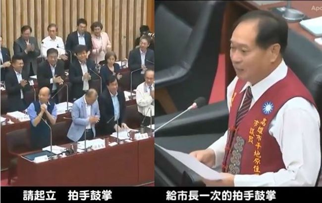 議員要求為韓起立鼓掌　網：很共產黨