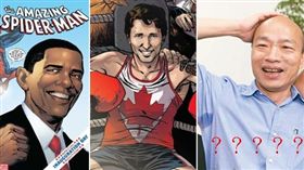 他們都曾登上漫威！
韓國瑜,漫威