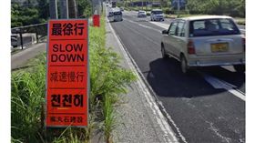 日本,沖繩,違規,日經新聞日報（圖／翻攝style.nikkei.com）