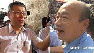 被韓認2020勝算最大！柯回應了