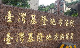 高職生討債竟虐人致死　母連帶賠償23