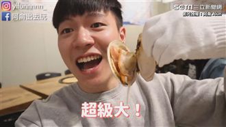 韓國烤貝吃到飽　現撈現烤超鮮甜