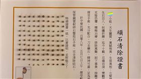 于美人腎結石／臉書