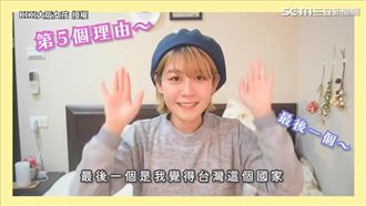櫻花妹超愛台灣　不惜放棄日本大學