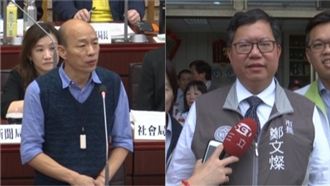 韓「鳳走雞來」惹議　鄭文燦：應道歉