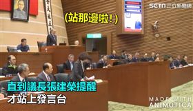 林姿妙備詢出包（圖／翻攝畫面）