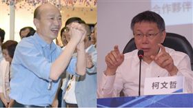 柯文哲,韓國瑜 圖/北市府提供,高市府提供