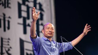 韓國瑜「總統兼閣揆」說　直接遭打臉