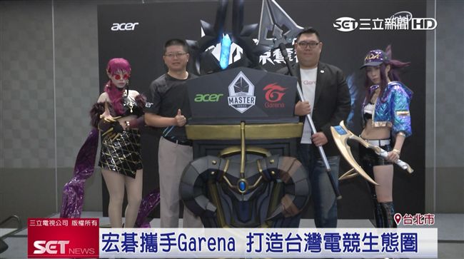 宏碁XGarena　打造電競生態圈