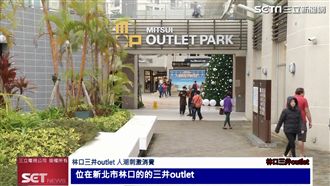 大林口生活機能完整沿線三站買氣爆衝