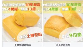 翻攝蔡英文臉書