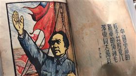 毛澤東版畫見證兩個中國特藏室收藏的民國時期中共版畫書冊，可發現毛澤東是「革命舵手」用詞，甚至出現中華民國國旗與中華蘇維埃「偽國旗」並列。中央社記者林克倫台北攝　108年5月15日