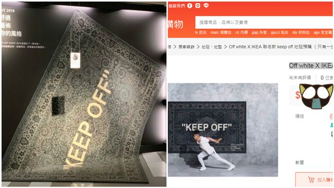 IKEA聯名地毯值得搶？網拍價曝光