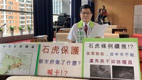 石虎保育自治條例草案喊卡 中市府：修正送審台中市議員楊典忠（前）14日要求市府擬定石虎保育自治條例草案，提出具體政策保護石虎。中央社記者趙麗妍攝　108年5月14日