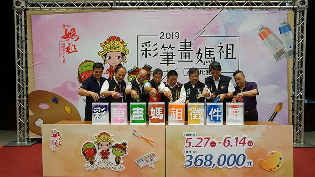 中市彩筆畫媽祖水彩比賽　徵件將開跑