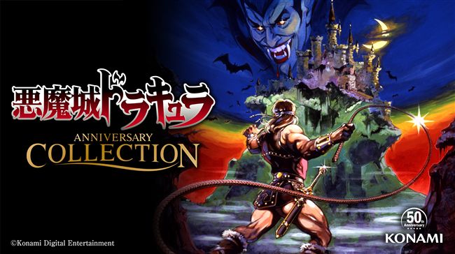 骨灰級玩家淚！8款惡魔城遊戲復活啦