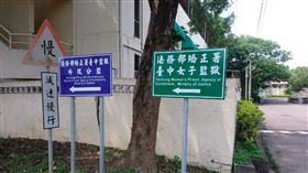 台中女監。翻攝Google map