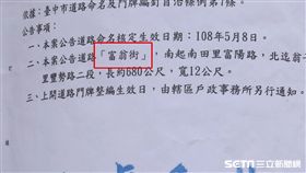 台中富翁街／記者鄭明堂、SNG小組攝