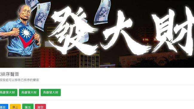 神人製韓「發大財產生器」網笑推爆！