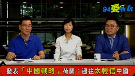 94要客訴0516李慶元陳雨凡張斯綱