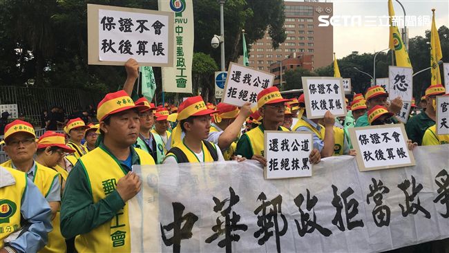放話罷工！郵政工會要政院回應人事案