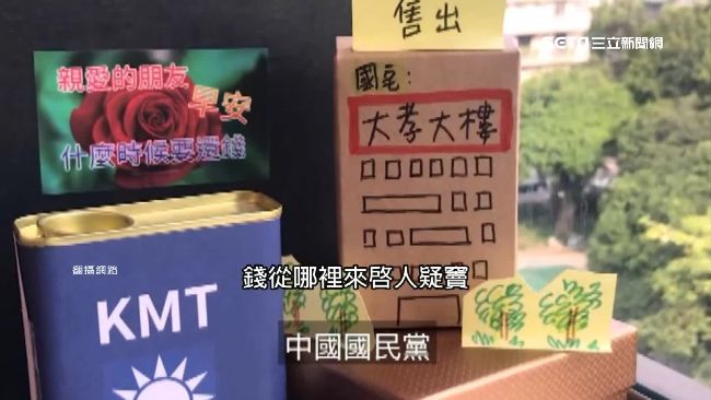 7.8億官司敗訴　國民黨：研議上訴
