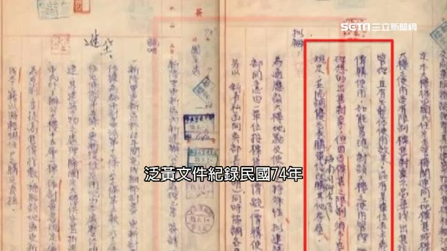 黨產會曝國民黨：竟比捷克共黨還有錢