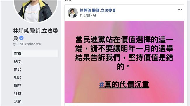 同婚壓力大！她：別讓選舉告訴我們錯
