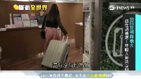 行李界airbnb SOT-5'44