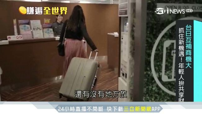 行李寄放服務不到一分鐘　省時又便捷