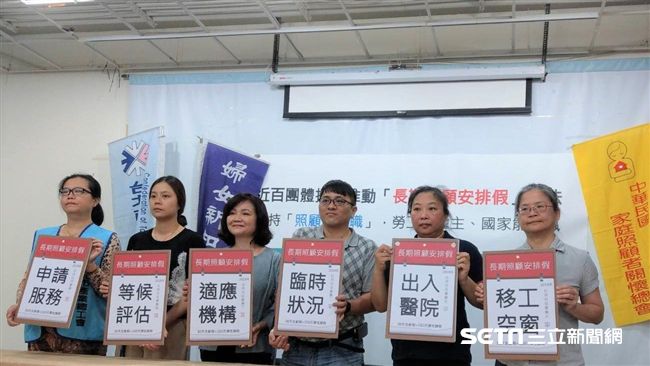 照顧辭職　近百團體連署30天有薪假