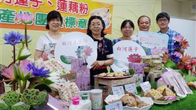 台南白河推蓮子產地團體標章 杜絕仿冒品台南白河蓮花季18日將登場，台南市農業局16日舉行記者會，積極宣導產地團體標章，呼籲消費者認清購買，以杜絕白河蓮子、蓮藕粉仿冒品。（台南市政府提供）中央社記者張榮祥台南傳真　108年5月16日