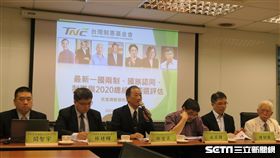 台灣制憲基金會17日公布「最新一國兩制、國族認同、制憲與2020總統仿初選評估」民調結果。（圖／記者盧素梅攝）