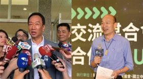 郭台銘,韓國瑜,組合圖