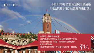 是否擔心同婚傷選情? 蔡英文回應了