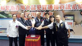 為食安把關  中市設檢警衛查緝通報資訊系統台中市政府17日在市府舉辦「檢警衛查緝食品犯罪通報資訊系統」成立儀式，台中市副市長陳子敬（中）、台中地檢署檢察長陳宏達（左3）等人一同啟動。中央社記者郝雪卿攝  108年5月17日