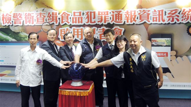 食安把關　中市設檢警衛查緝通報系統