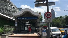 國父紀念館站。翻攝Google map