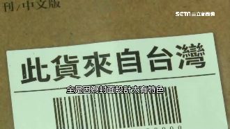 「此貨來自台灣！」彭博封面被讚爆
