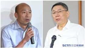 韓國瑜、柯文哲/資料照
