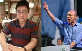 韓國瑜,國民黨,胡幼偉　（合成圖／翻攝自臉書）