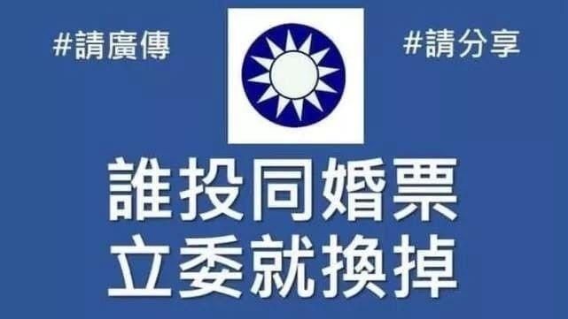 7藍委勇挺同婚　反遭支持者這樣教訓