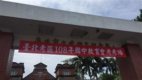 會考數學科　考生：會考中心沒騙人
圖／記者簡若羽攝影