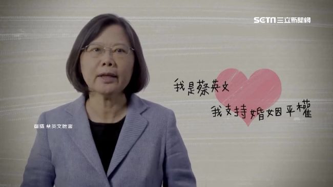 同婚法過關！27萬人讚小英兌現承諾