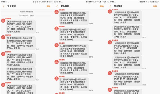 國家愛你！他連收數十封警報簡訊崩潰