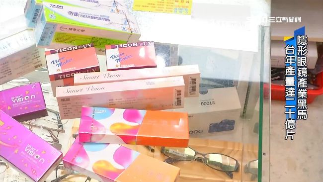 隱眼成產業黑馬！一年生產20億片